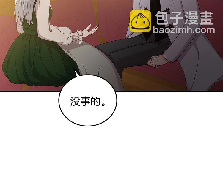 第55话 哥哥公主抱113