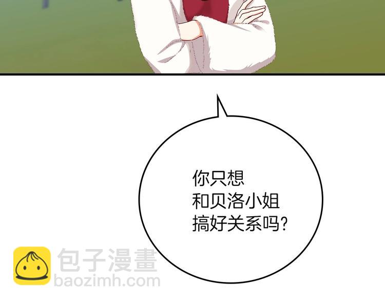 第55话 哥哥公主抱12