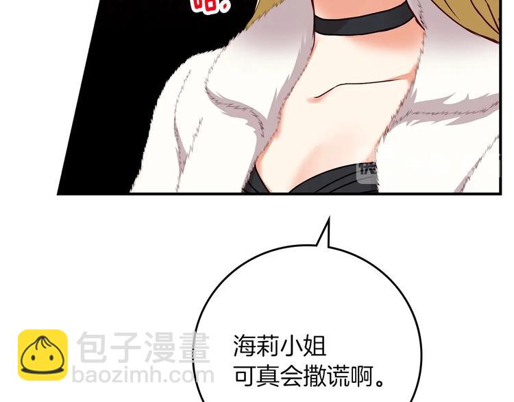 第55话 哥哥公主抱17
