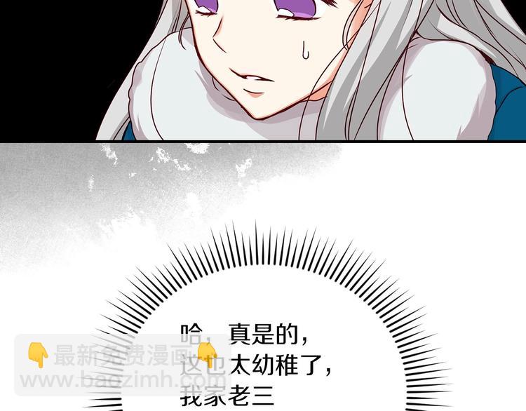 第55话 哥哥公主抱31
