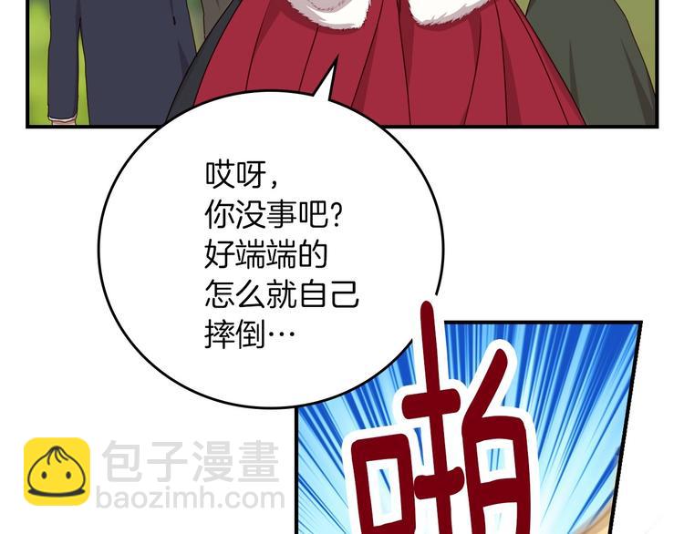 第55话 哥哥公主抱37
