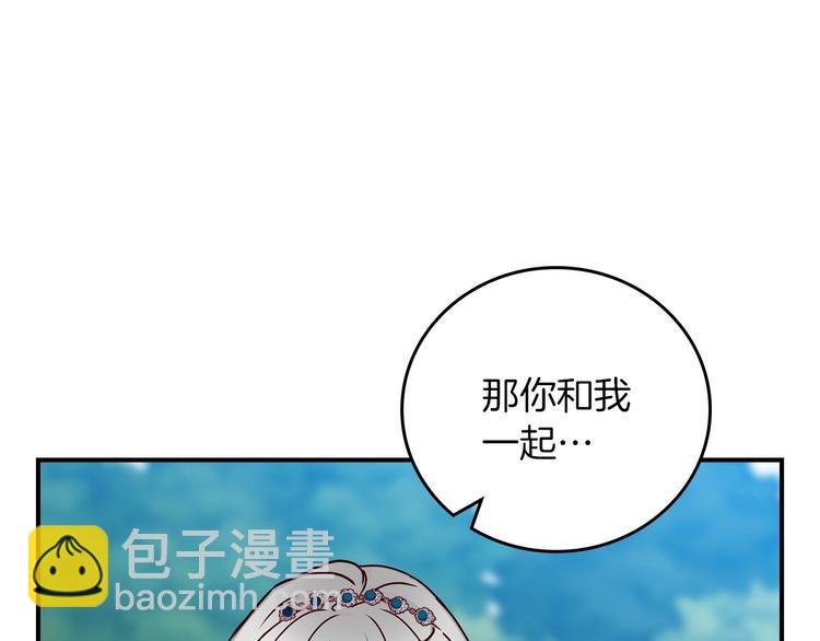 第55话 哥哥公主抱5