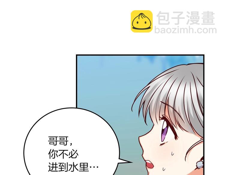 第55话 哥哥公主抱50