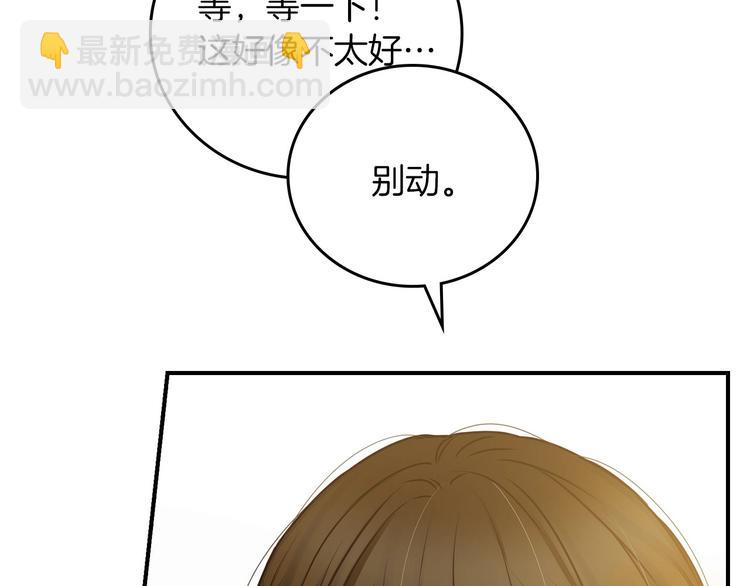 第55话 哥哥公主抱56