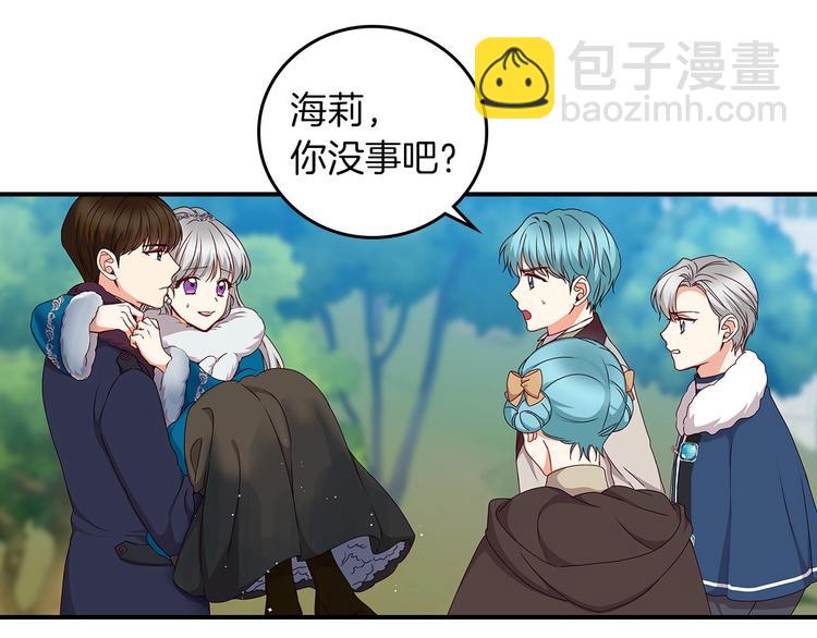 第55话 哥哥公主抱64
