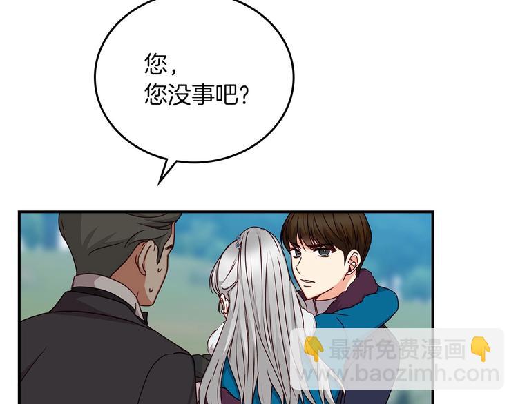 第55话 哥哥公主抱67
