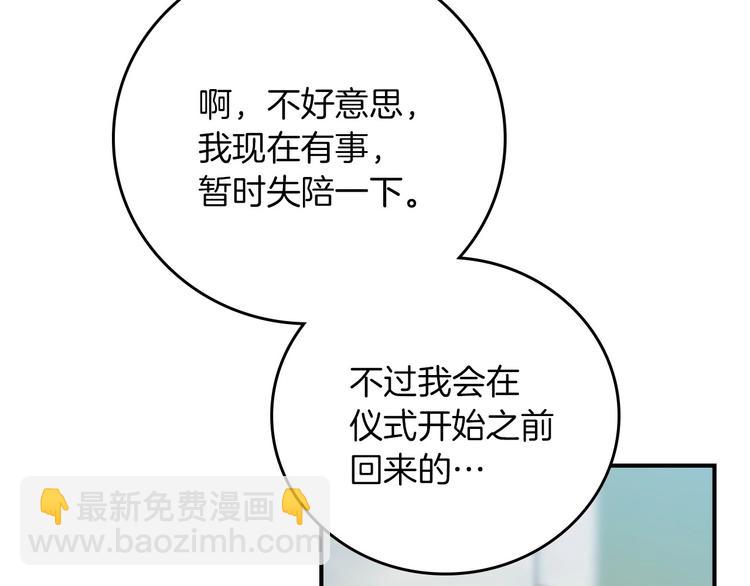 第55话 哥哥公主抱7