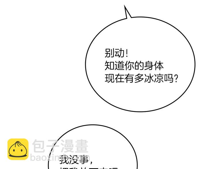 第55话 哥哥公主抱71