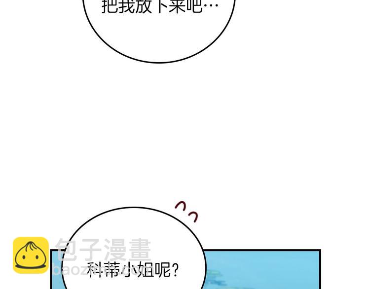 第55话 哥哥公主抱72