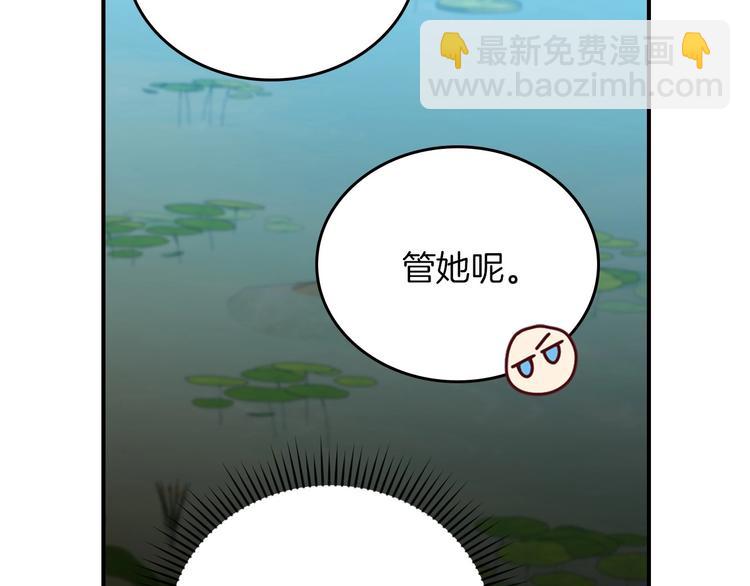 第55话 哥哥公主抱73