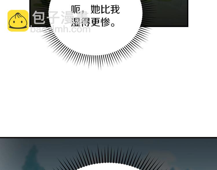 第55话 哥哥公主抱74