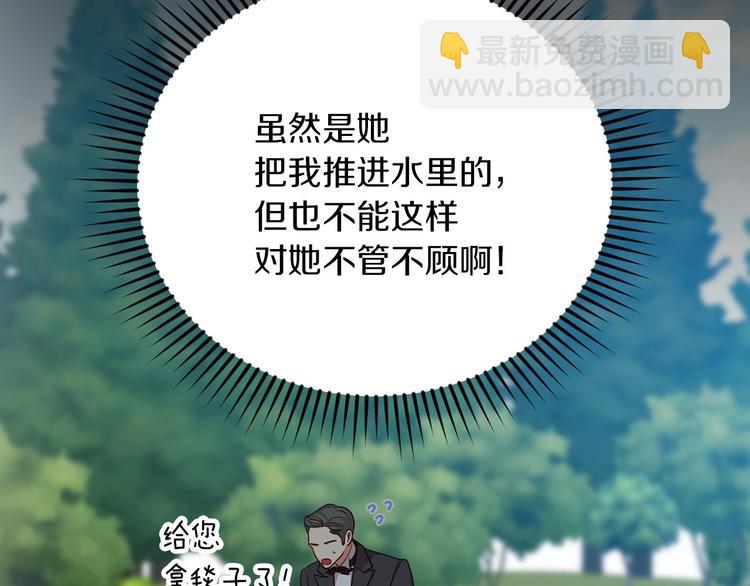 第55话 哥哥公主抱75