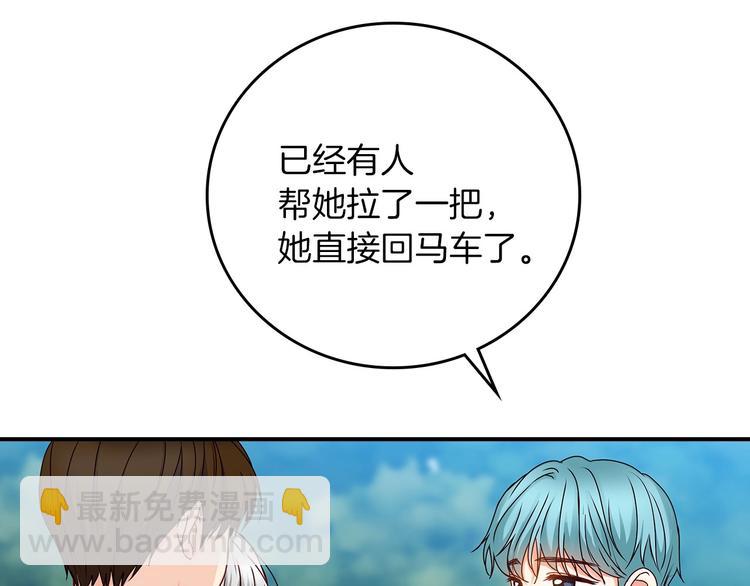 第55话 哥哥公主抱78