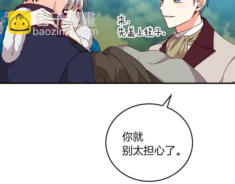 第55话 哥哥公主抱79