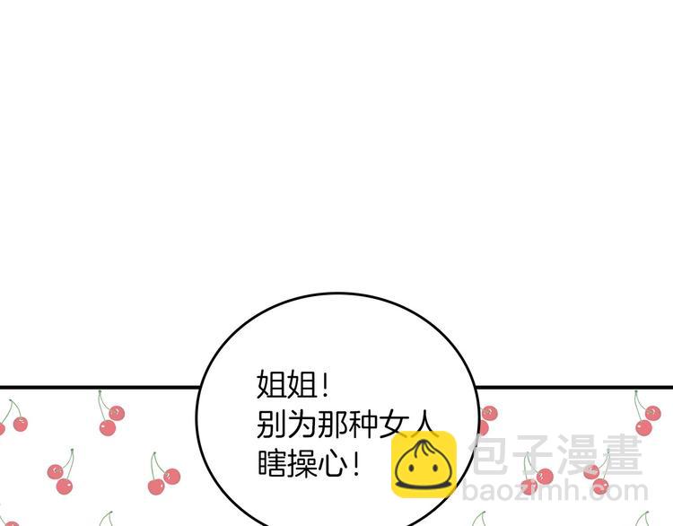 第55话 哥哥公主抱80