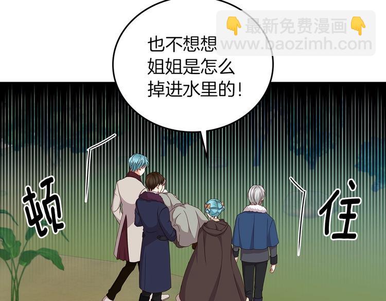 第55话 哥哥公主抱82
