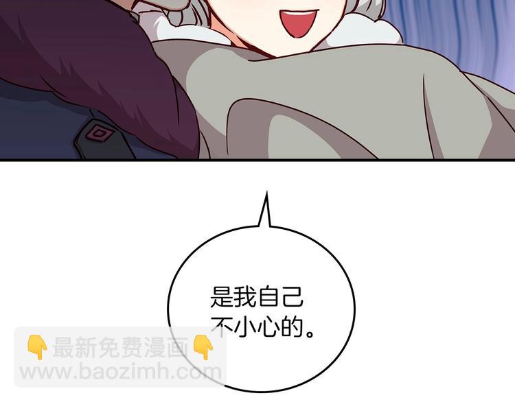 第55话 哥哥公主抱86