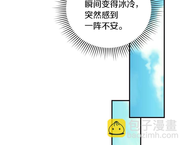 第55话 哥哥公主抱88