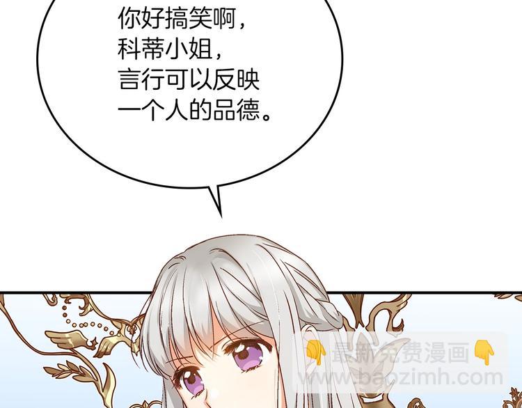 第56话 说三道四112