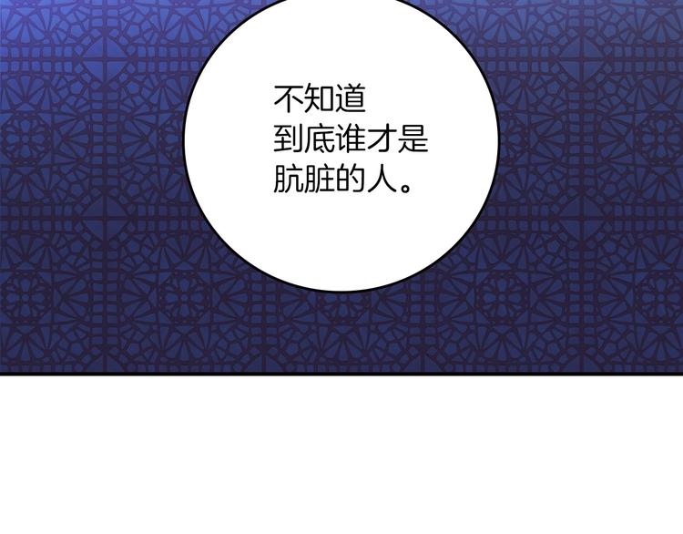 第56话 说三道四115