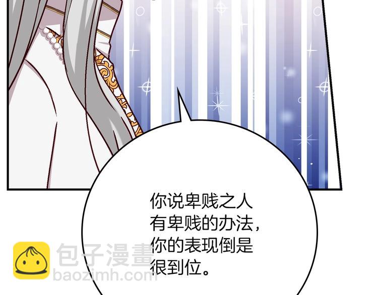第56话 说三道四118
