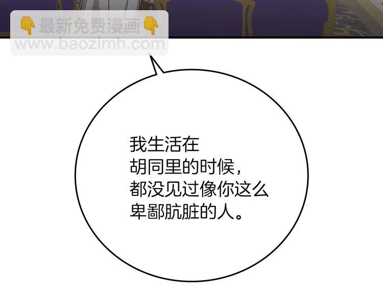 第56话 说三道四124