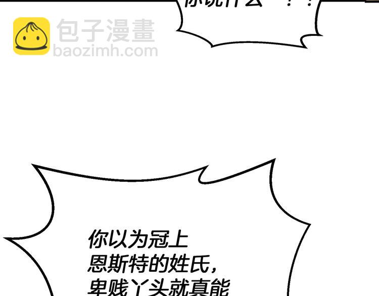 第56话 说三道四131