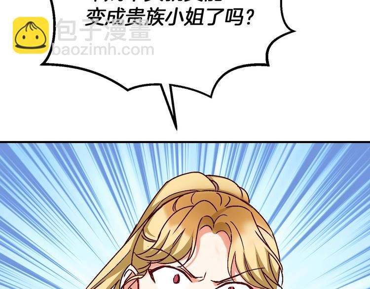 第56话 说三道四132
