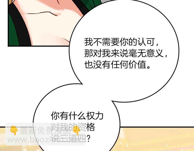 第56话 说三道四139