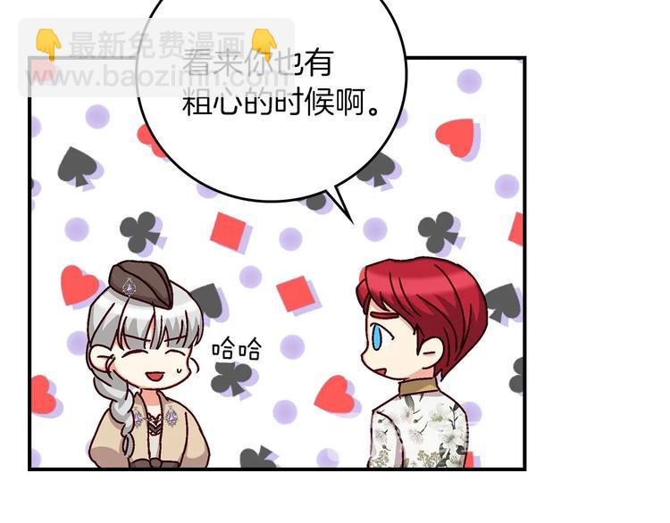 第56话 说三道四16