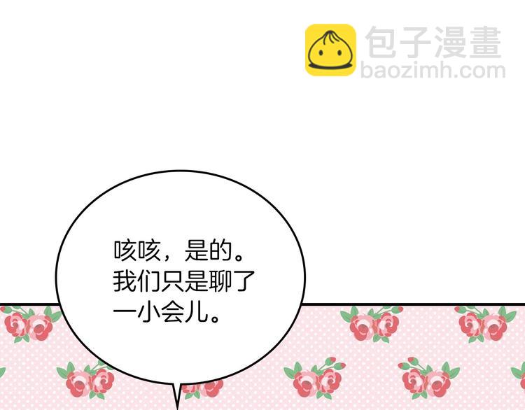 第56话 说三道四27