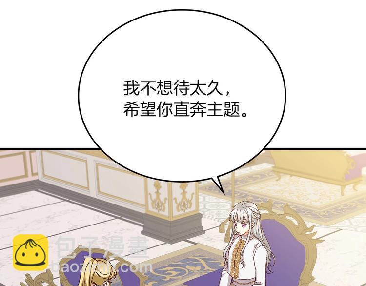 第56话 说三道四43
