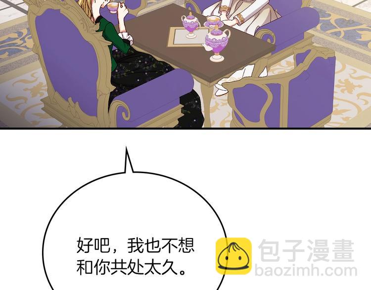 第56话 说三道四44