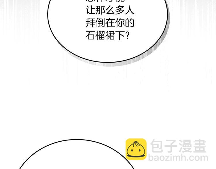 第56话 说三道四54