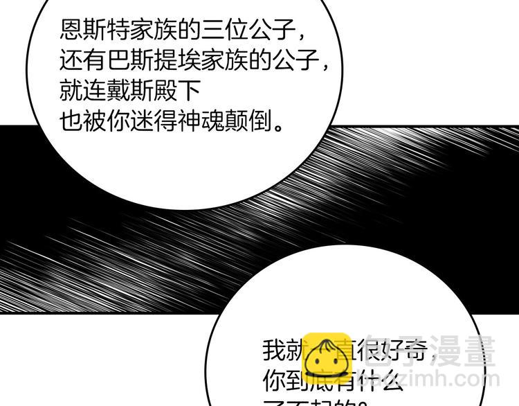 第56话 说三道四55