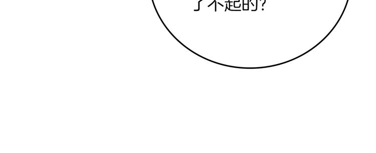 第56话 说三道四56
