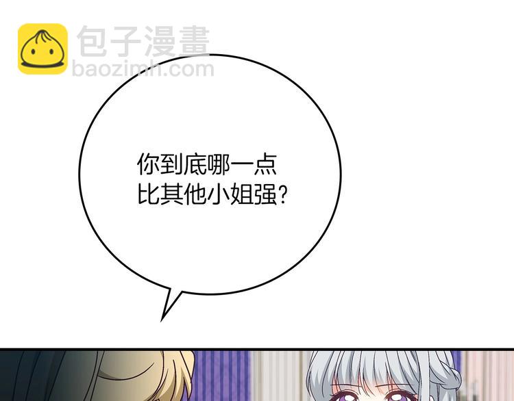 第56话 说三道四57