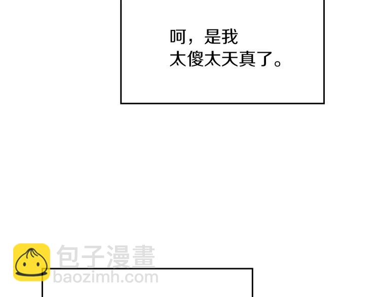 第56话 说三道四59