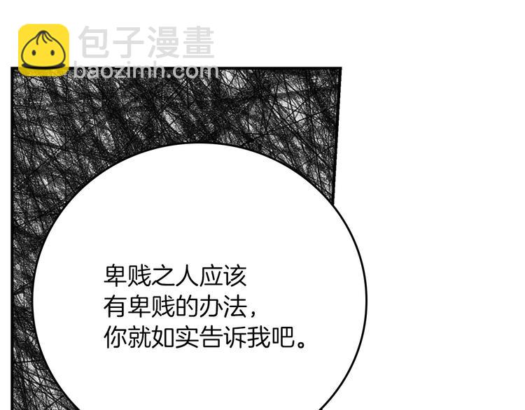 第56话 说三道四67