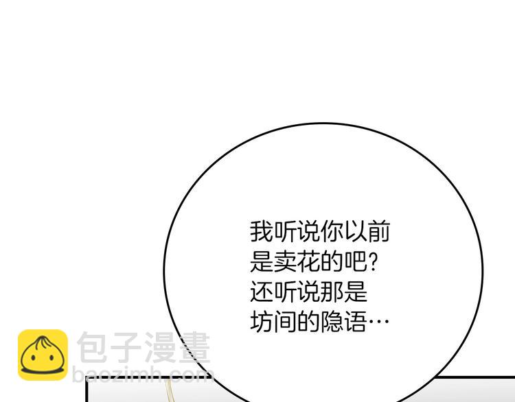 第56话 说三道四71