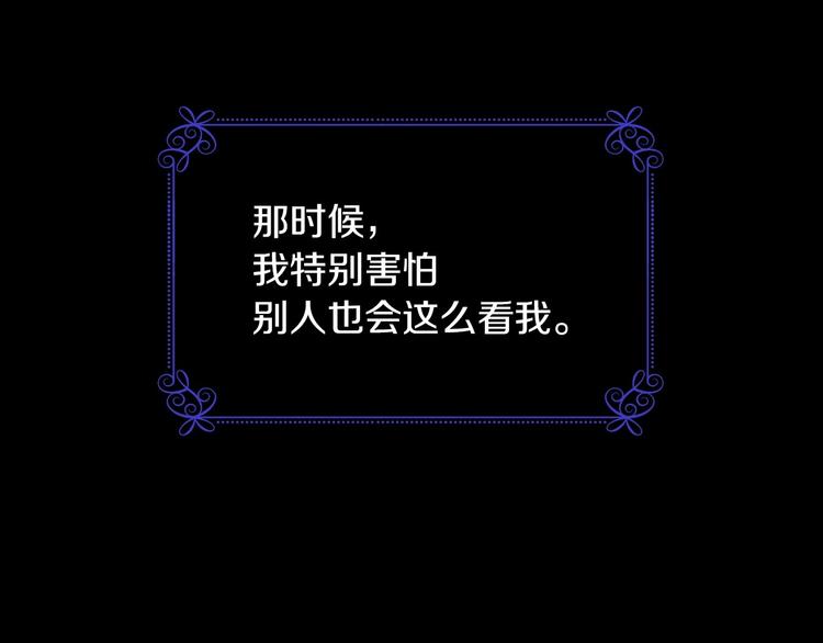 第56话 说三道四77