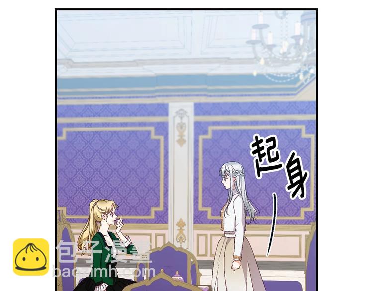第56话 说三道四99