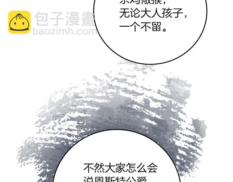 第57话 支离破碎29