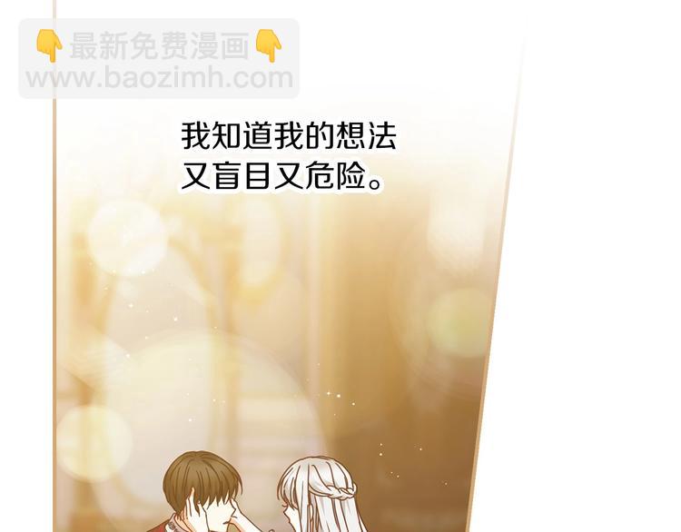 第58话 爱里，不能有伤害1