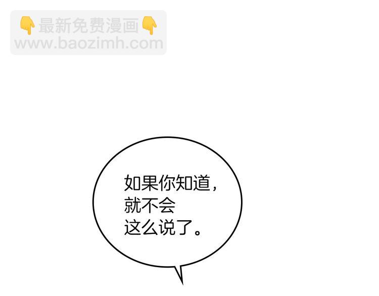 第58话 爱里，不能有伤害10