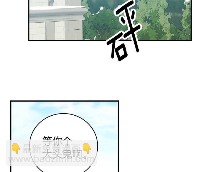 第58话 爱里，不能有伤害103