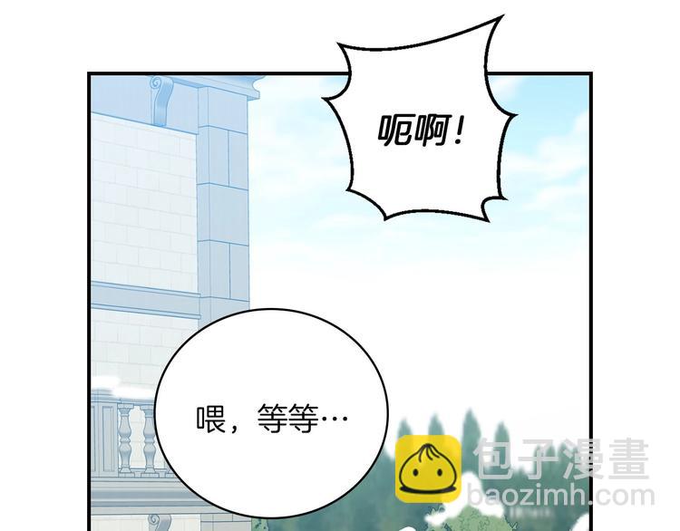 第58话 爱里，不能有伤害106