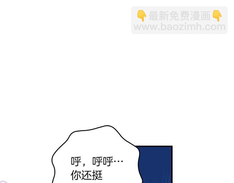 第58话 爱里，不能有伤害109