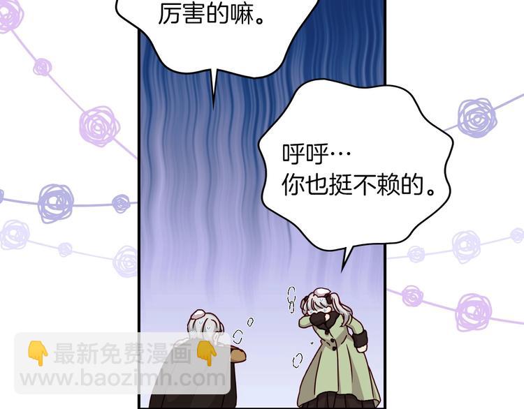 第58话 爱里，不能有伤害110