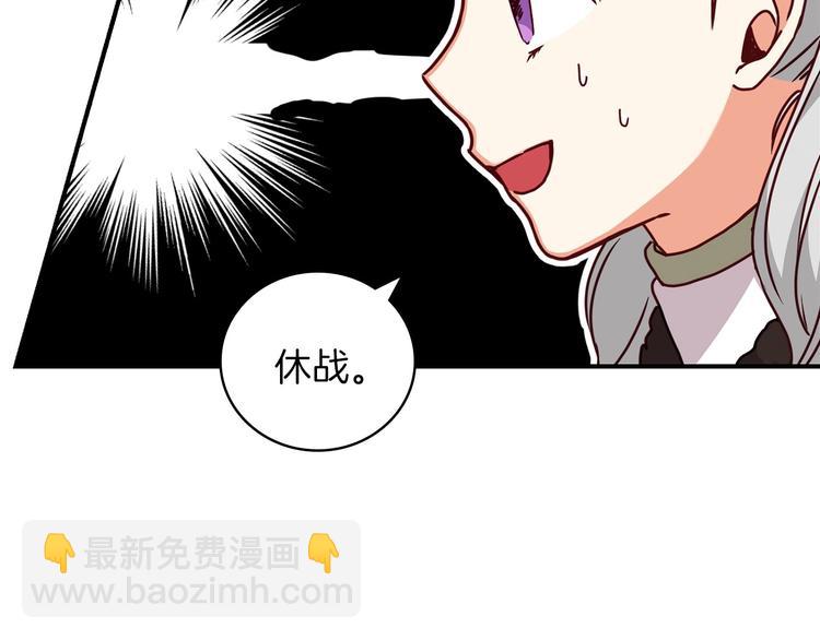 第58话 爱里，不能有伤害113